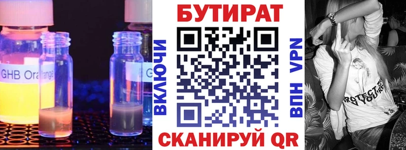 БУТИРАТ вода  Лагань 