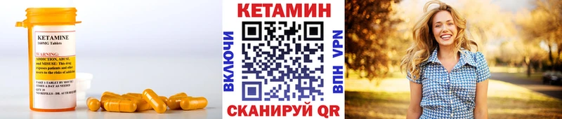Кетамин ketamine  Лагань 