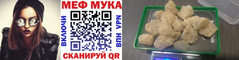 Меф mephedrone  где можно купить наркотик  Лагань 