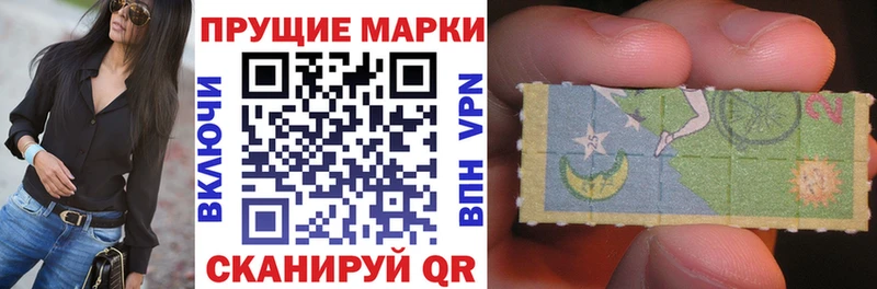 Марки 25I-NBOMe 1500мкг Лагань